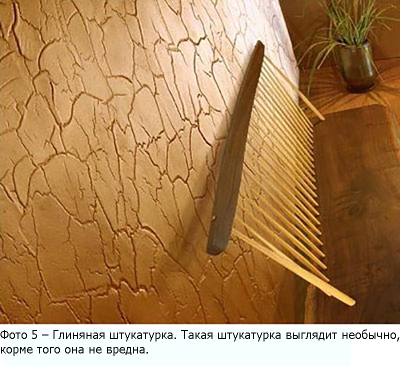Структурная глиняная штукатурка. Структурная глиняная штукатурка.